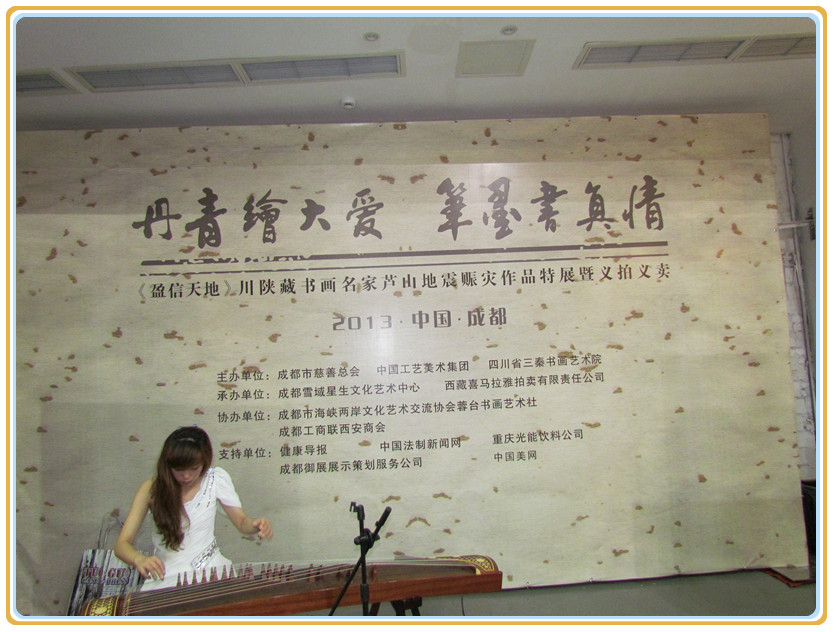 丹青繪大愛 筆墨書真情