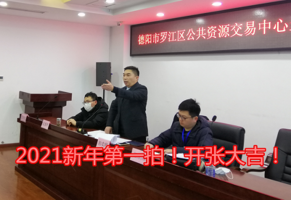 2021新年第一拍！開張大吉！